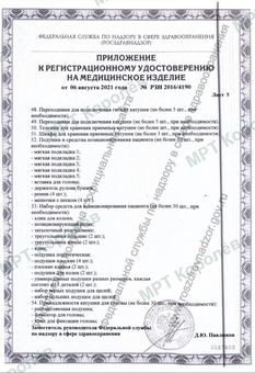 Регистрационное удостоверение на МР-томограф Siemens Magnetom Avanto 1,5 Тл, стр. 6