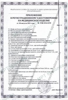 Регистрационное удостоверение на МР-томограф Siemens Magnetom Avanto 1,5 Тл, стр. 12